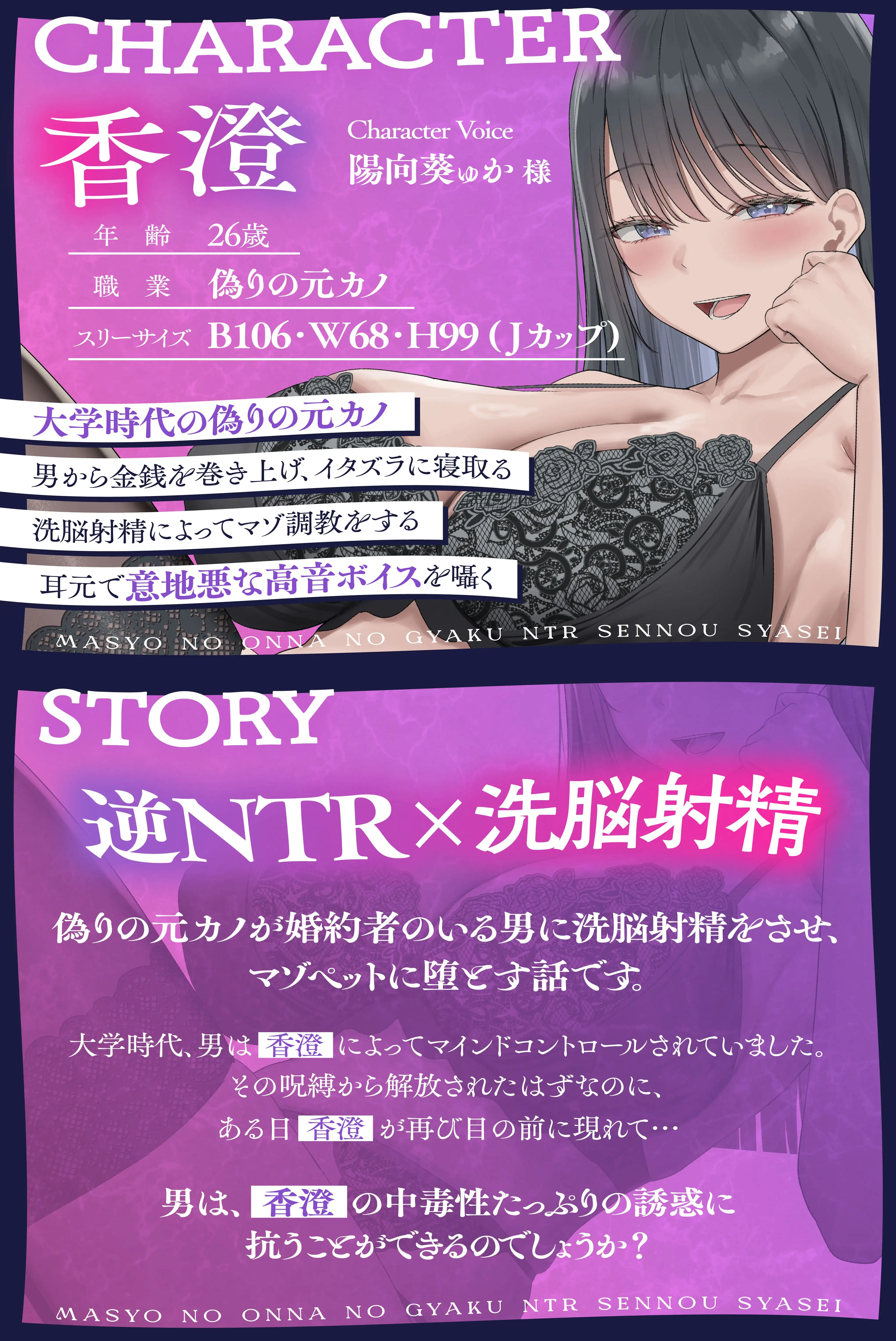 ★2/26まで限定特典★魔性の女の逆NTR洗/脳射精【記憶に棲みつく女が毒々しい甘い洗/脳射精で男を絡め取り、憐れな愛玩用マゾペットに飼い慣らす話】_7