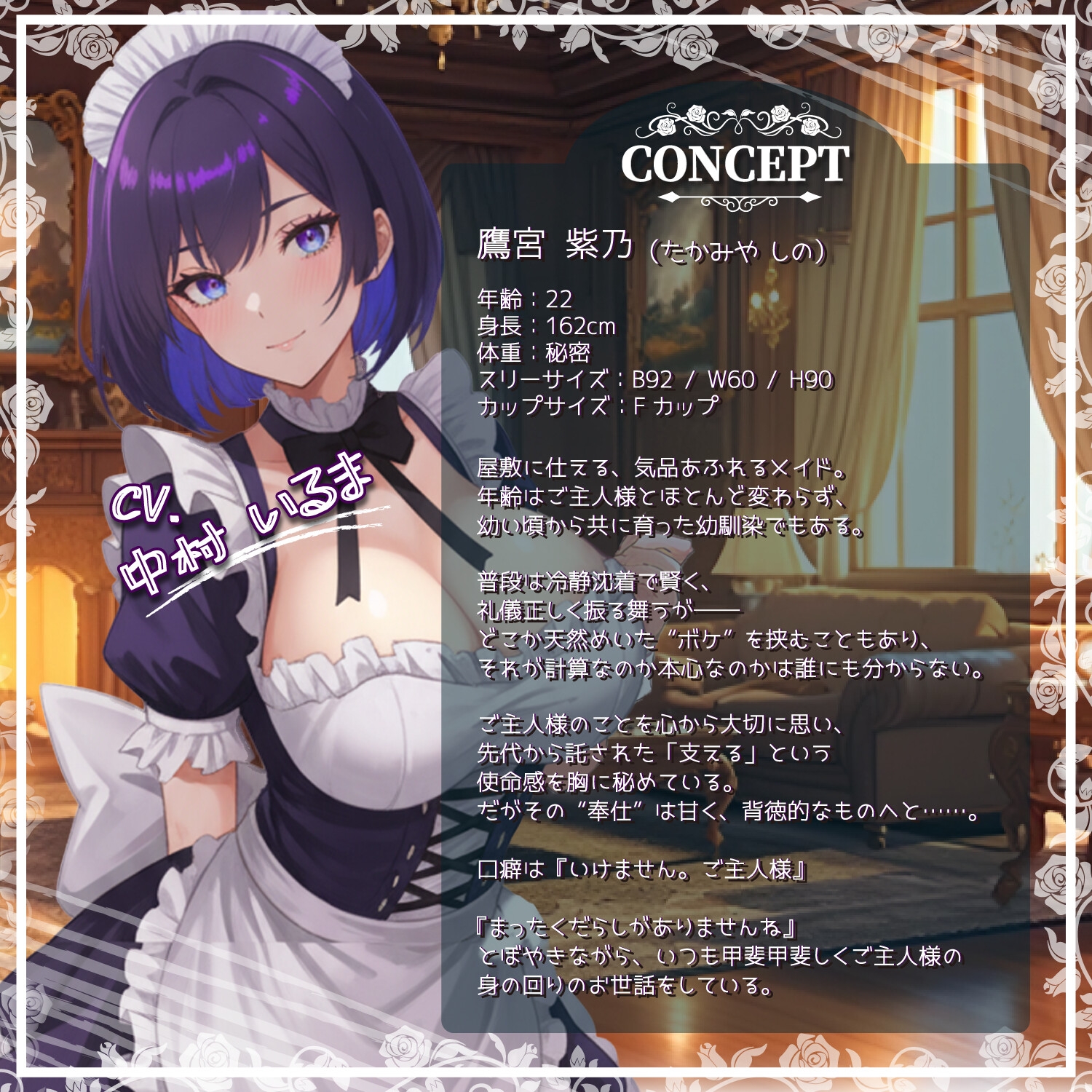 ご主人様、ご奉仕のお時間です♡ウチのメイドが“務め”と称して孕ませセックスしてくる話 [Aeloria]