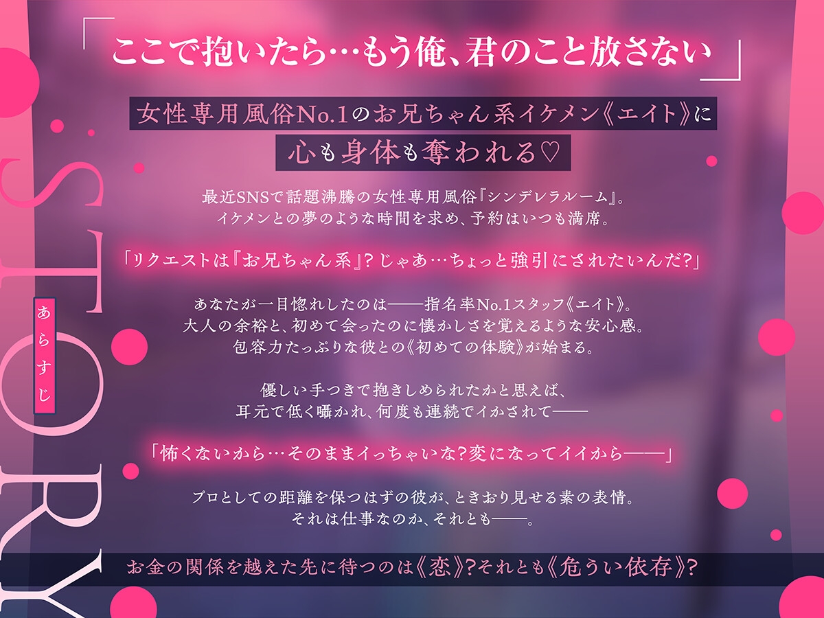 【キスシーン50回越え！重量級巨根で相思相愛中出しセックス♡】マンションのお隣さんは《女性用風俗店指名No.1》の絶倫執着お兄ちゃんでした♡【メロ甘注意！！】