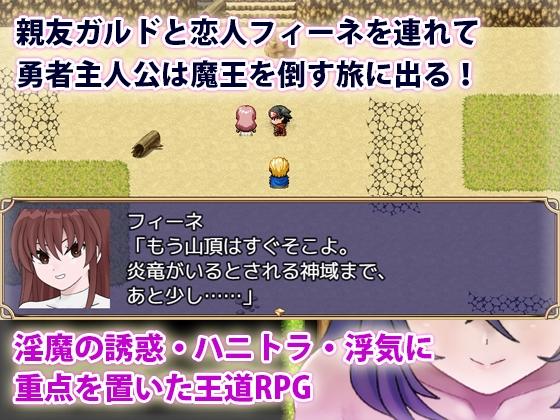 色仕掛けクエスト～淫魔誘惑と籠絡～ [犬の卵焼き屋さん]