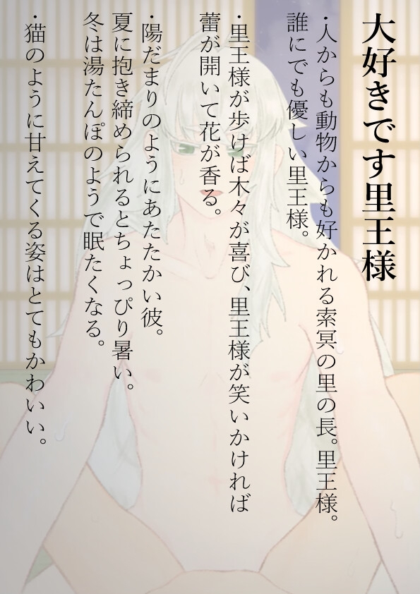 【官能】大好きです里王様