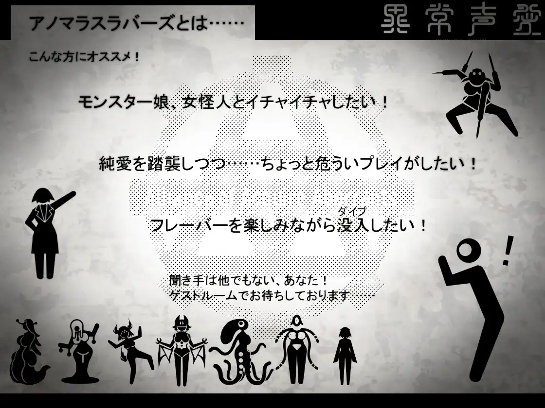 異常声愛 - アノマラスラバーズ -FILE :「異種姦のおねえさん」_5