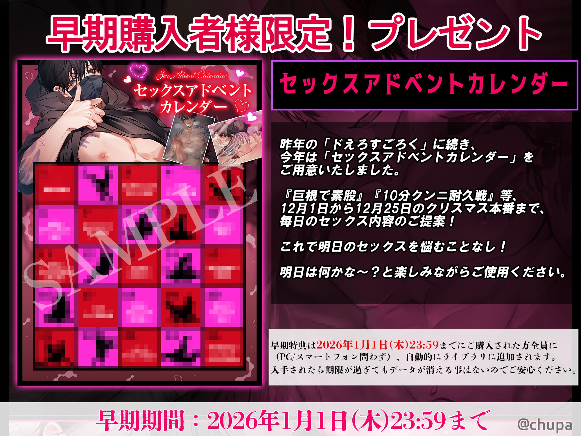 ★祝2万DL待望の続編★【巨根裏垢Keyくん。】マスクの下が見たい?じゃあ……デカちんでよしよししてあげる♡