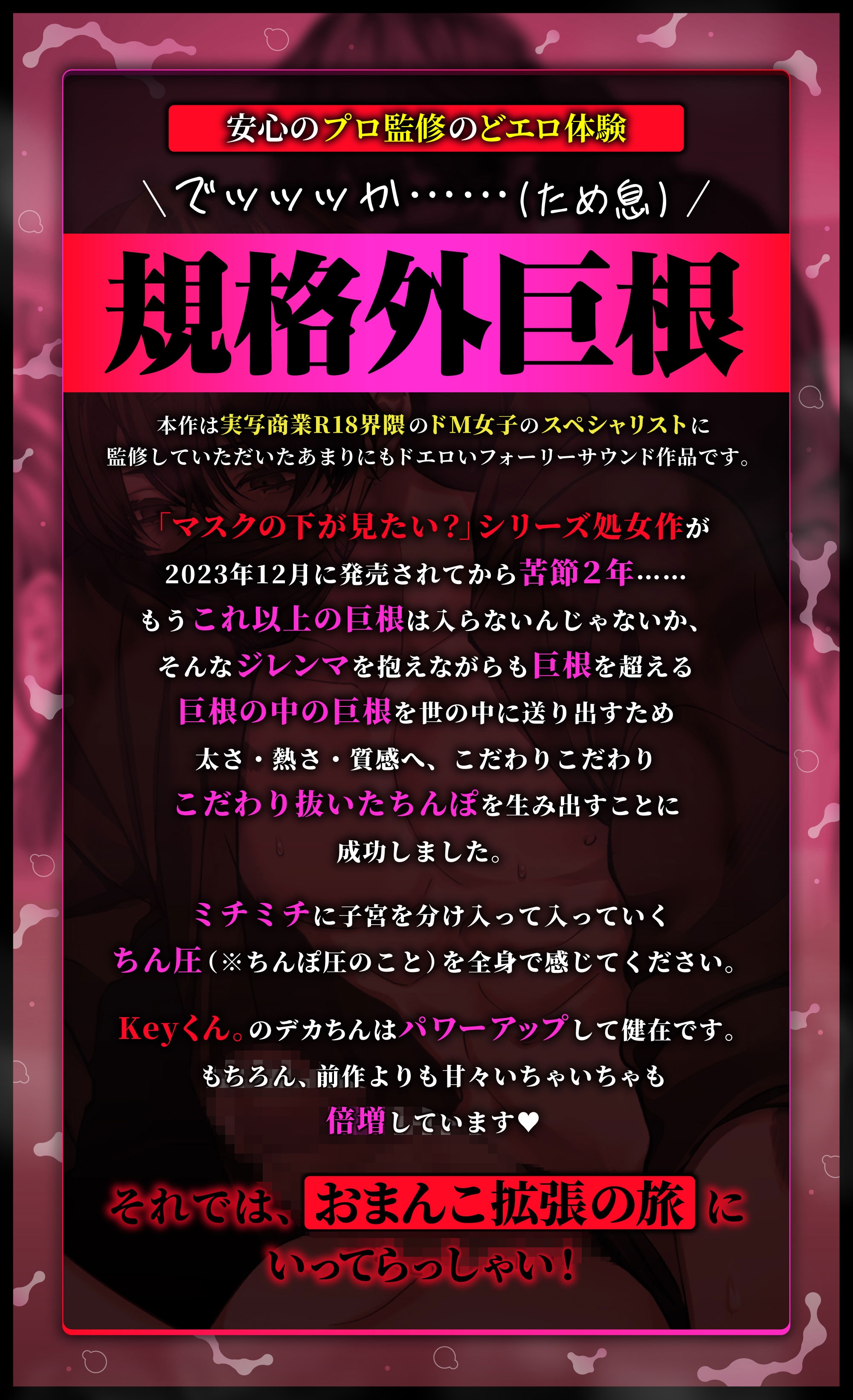 ★祝2万DL待望の続編★【巨根裏垢Keyくん。】マスクの下が見たい?じゃあ……デカちんでよしよししてあげる♡