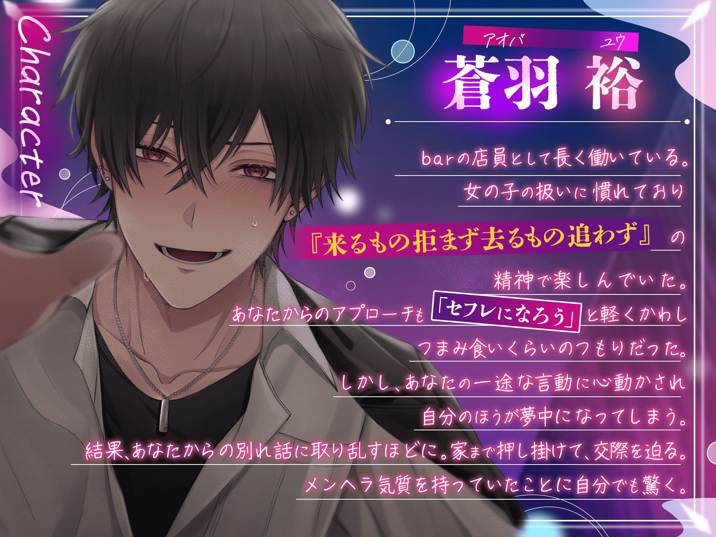 【簡体中文版】♡しゅきしゅき求婚えっち♡ 『barで出会ったカレはセフレ相手でも優しくしてくれる』♠メンヘラ執着バーテンダー