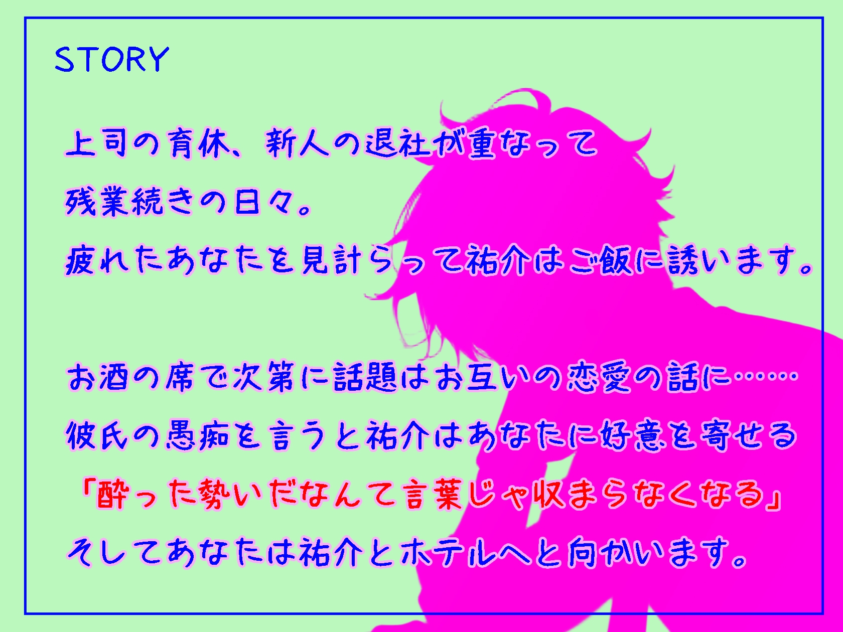 憧れの上司と裏切り浮気セックス