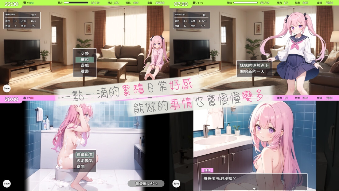 魅魅妹魔 [v1.1] 【汉化】【RJ01471775】预览图 2