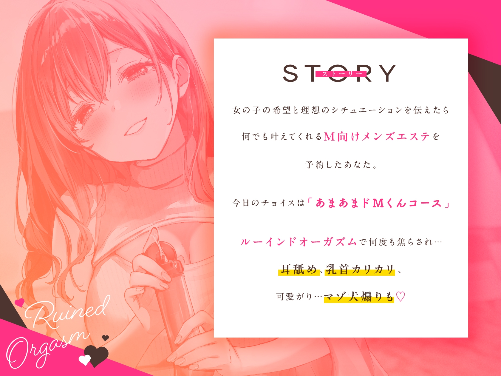 台無し射精♡ルーインドオーガズムで痙攣するくらい気持ちよくしてくれるいちゃあまマゾ向けメンエス [いちのや]
