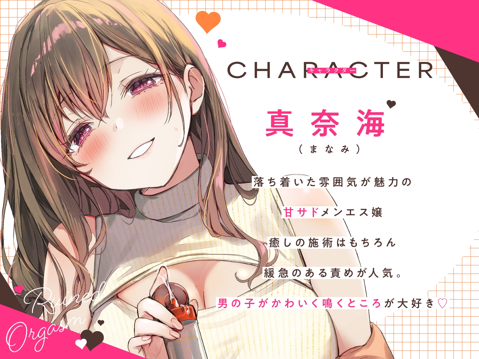 台無し射精♡ルーインドオーガズムで痙攣するくらい気持ちよくしてくれるいちゃあまマゾ向けメンエス [いちのや]