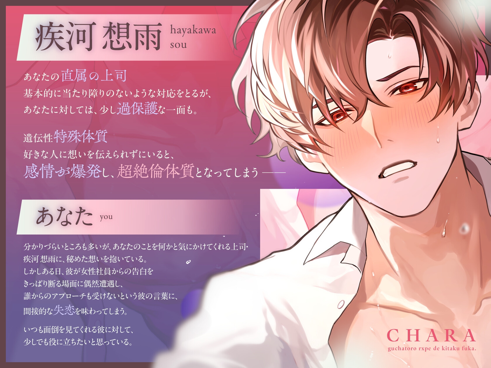 【両片想い▶︎勘違い失恋】♡100回射精しないと治らない...⁉︎♡特殊体質ツン過保護上司のお見舞いに行ったら絶倫ぐちゃとろレ×プで帰宅不可【激甘ハピエン保証♡】