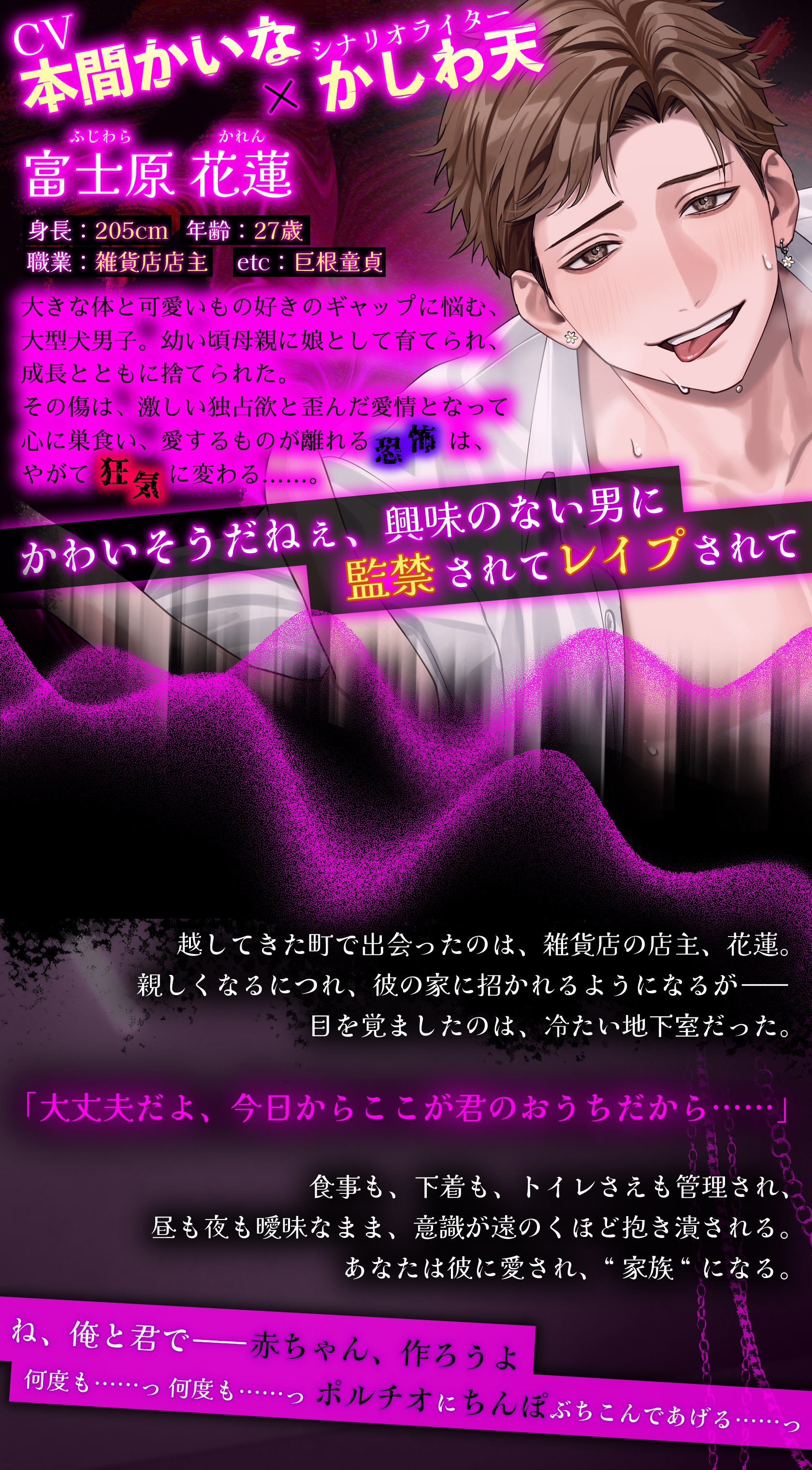 ✨限時早鳥特典！截止至10月3日✨【※※王道監禁※※】大碼可愛系店主的受孕監禁計畫～獨占慾強烈的連續絕頂內射強○♡～【繁體中文字幕版】