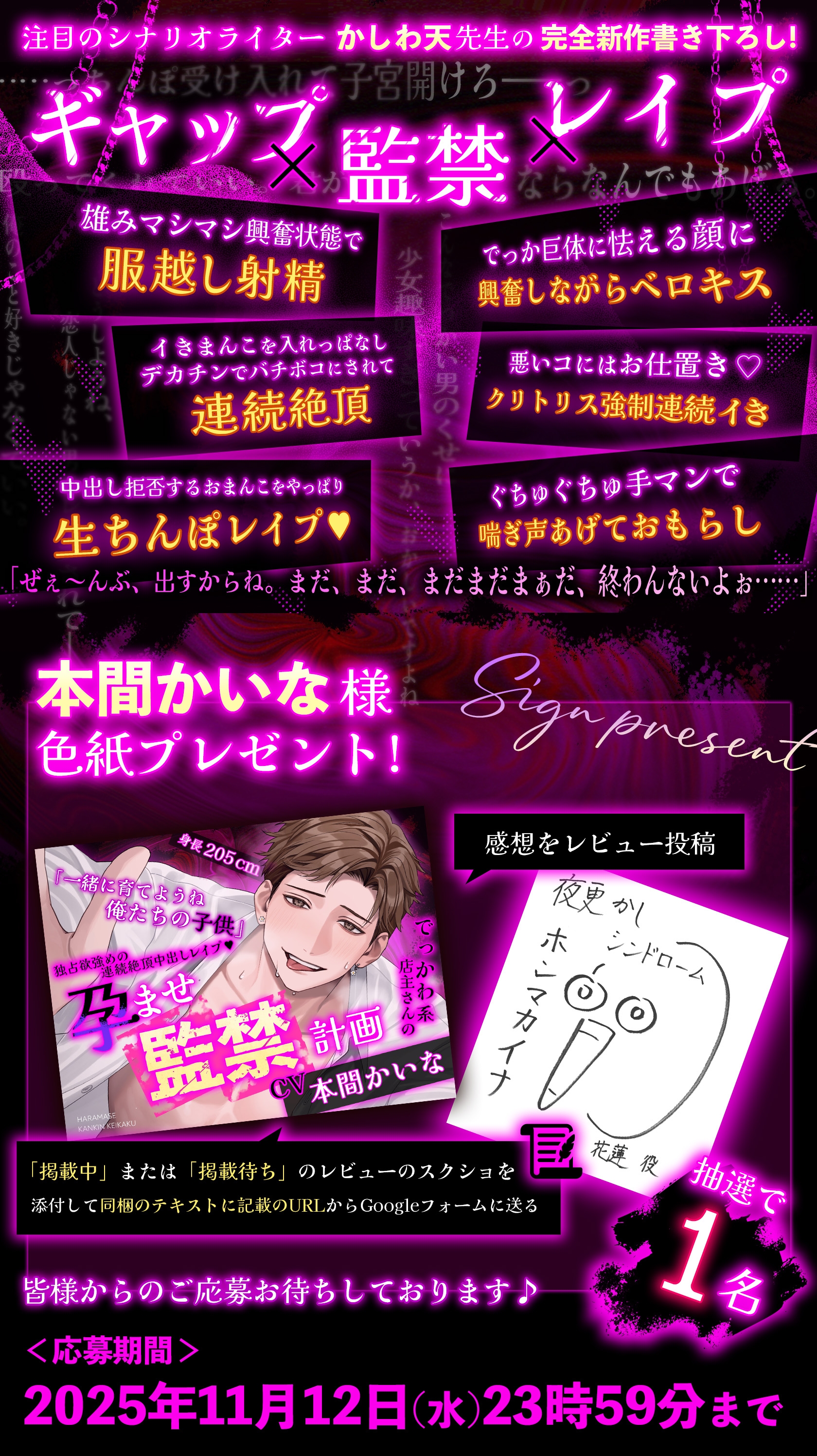 ✨限時早鳥特典！截止至10月3日✨【※※王道監禁※※】大碼可愛系店主的受孕監禁計畫～獨占慾強烈的連續絕頂內射強○♡～【繁體中文字幕版】