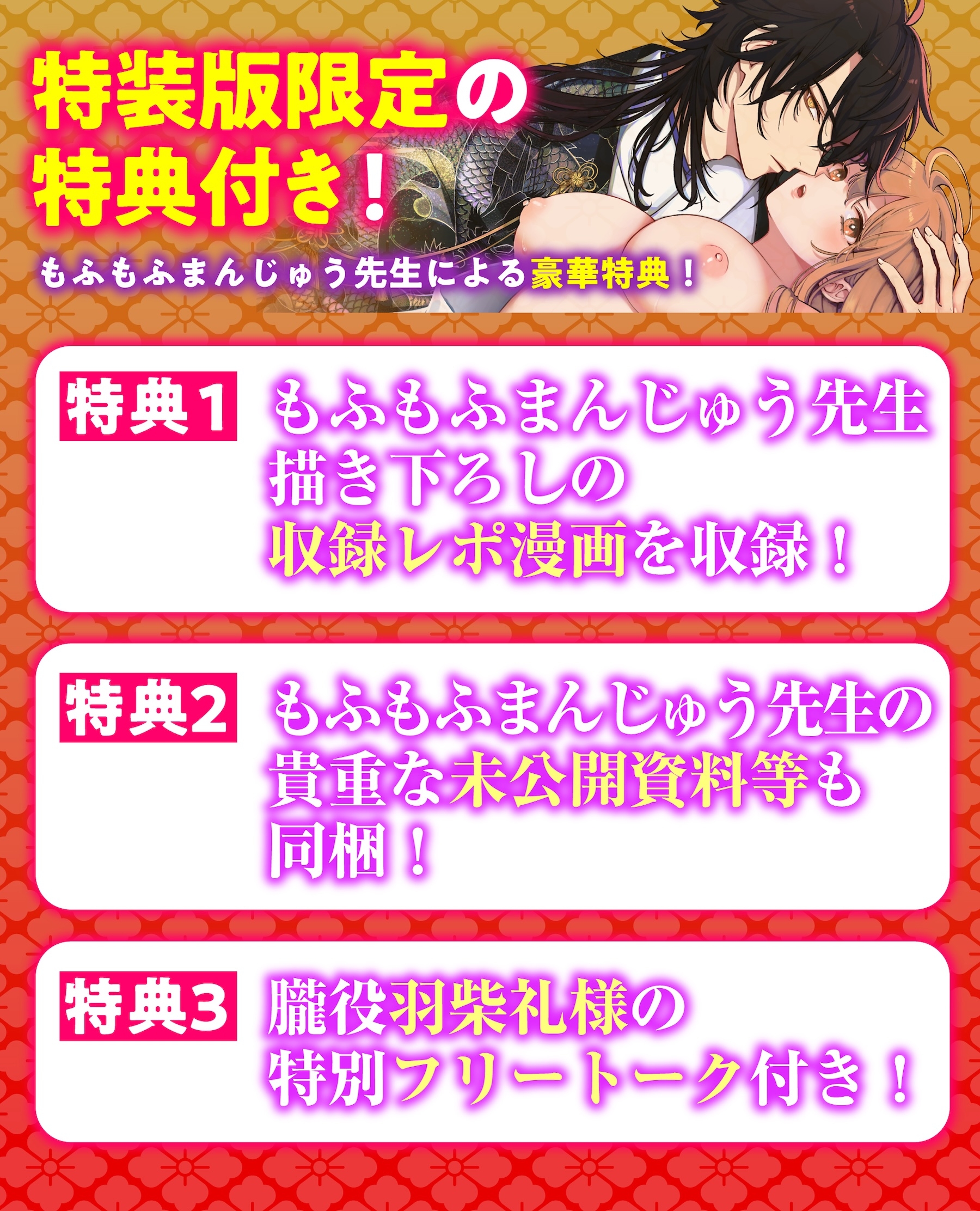 【CV:羽柴礼】好感度MAXな神様と同棲することになりまして…?【限定特典付きボイコミ特装版】