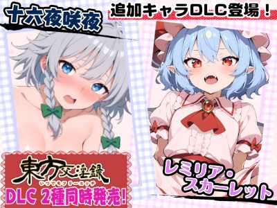 東方交淫録 ～いつでもフリーエッチ～ [あたりめ100g]