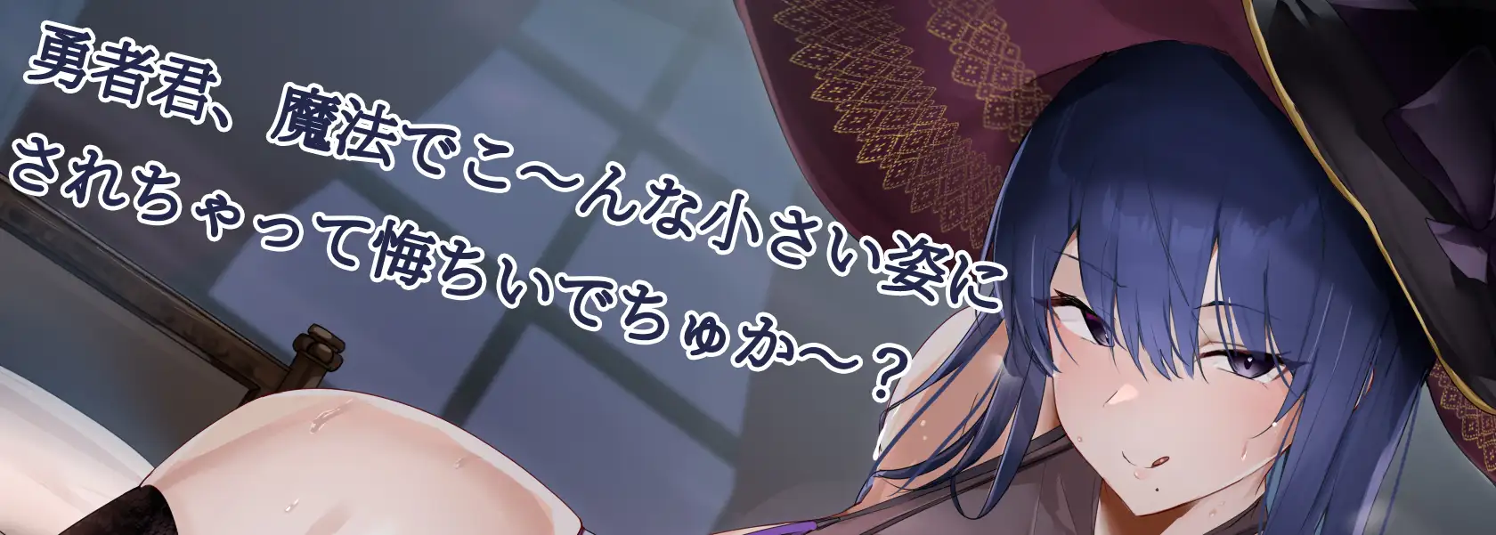 悪～い魔女に誘惑されて勇者君はマゾ赤ちゃんになりまちょうね～_1