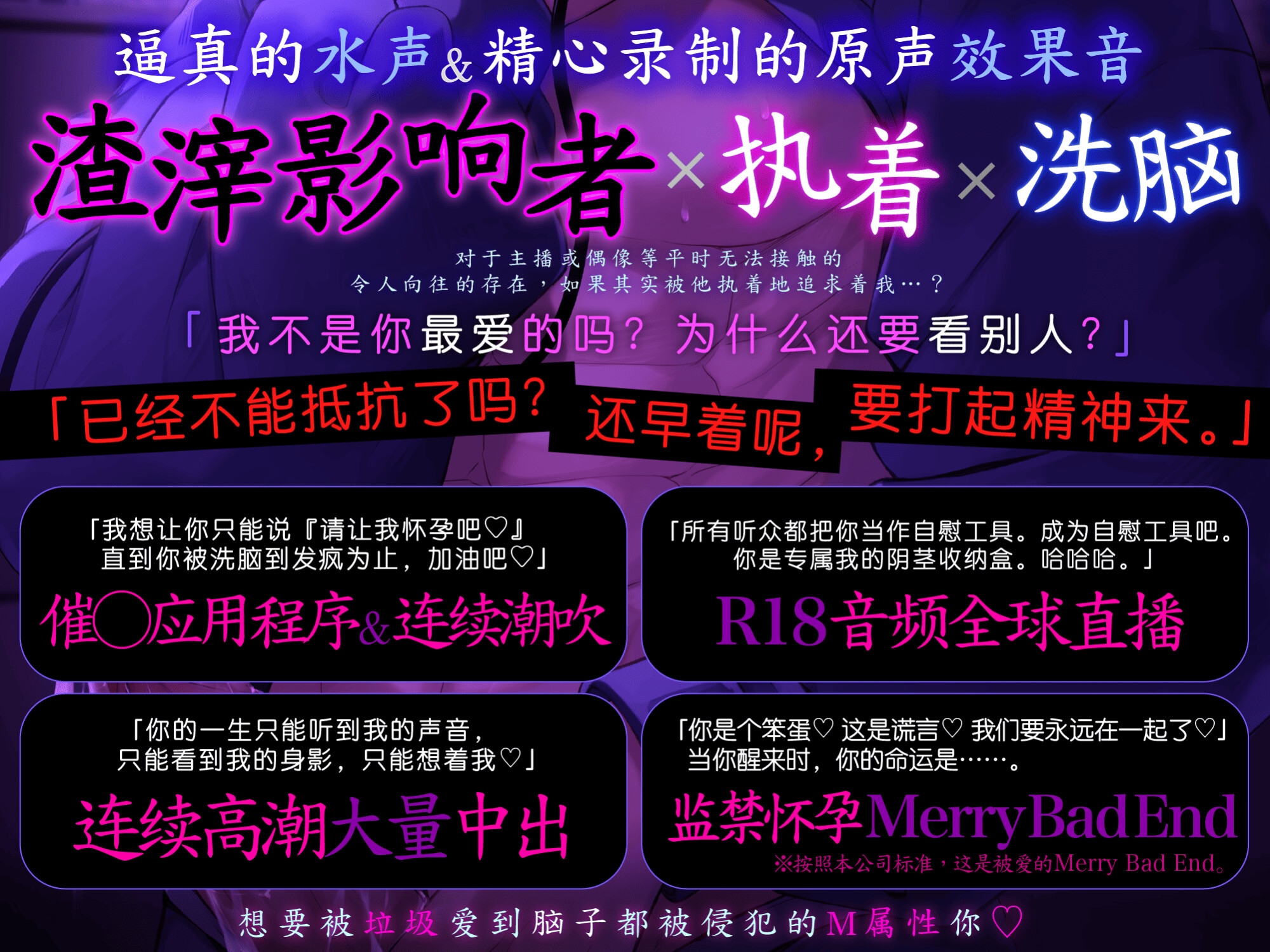 【我最喜欢的主播是个渣男和跟踪狂】我在网友聚会上被催o应用程序和一根大屌洗脑了-喷水弱屄的我,體內射精做爱声音作为了ASMR广播给了全世界。