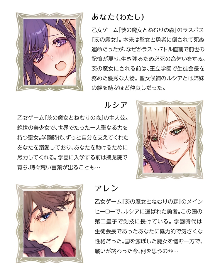 前世を思い出した敗北ラスボス、聖女の溺愛チ●ポでわからせエッチ2~子宮に聖紋刻まれて、みせつけエッチで聖女ザーメン大量注入!~