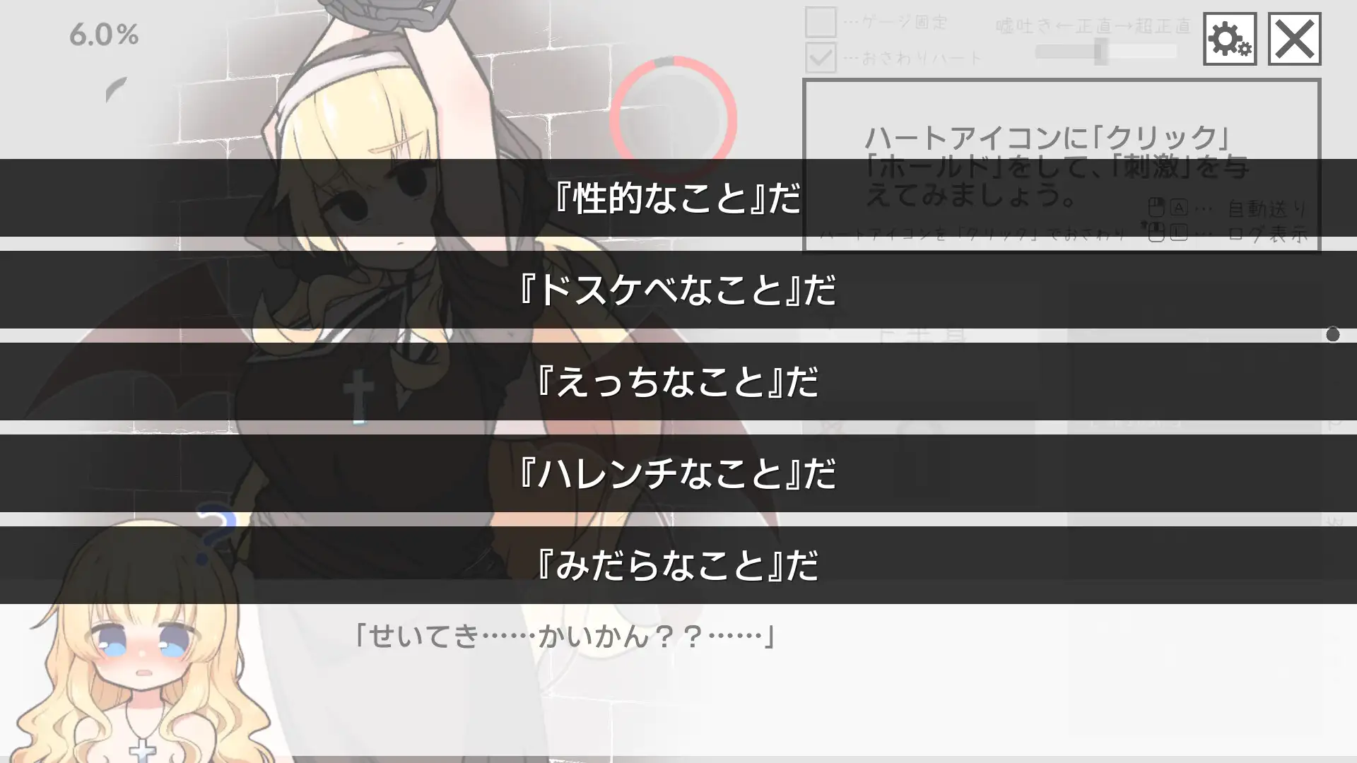 嘘吐き悪魔と正直シスター_17