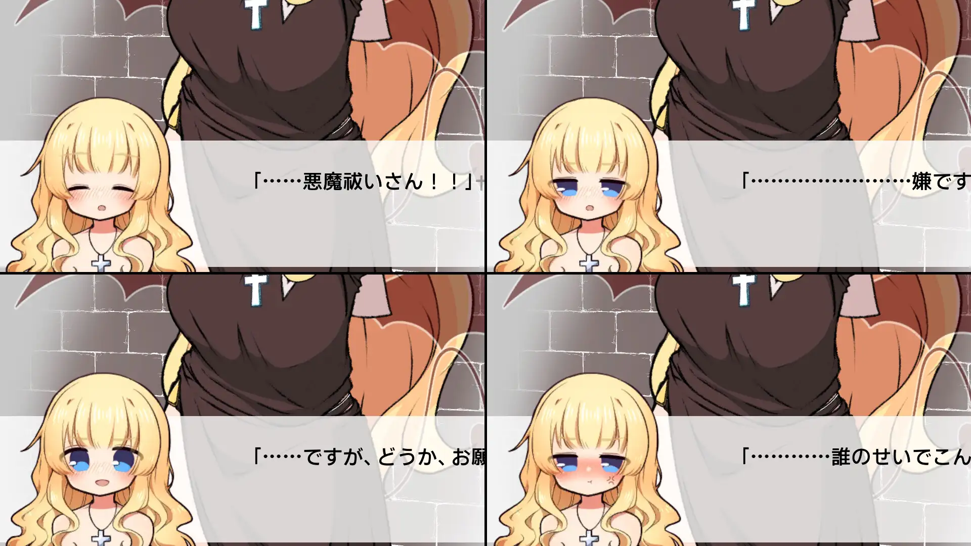 嘘吐き悪魔と正直シスター_18