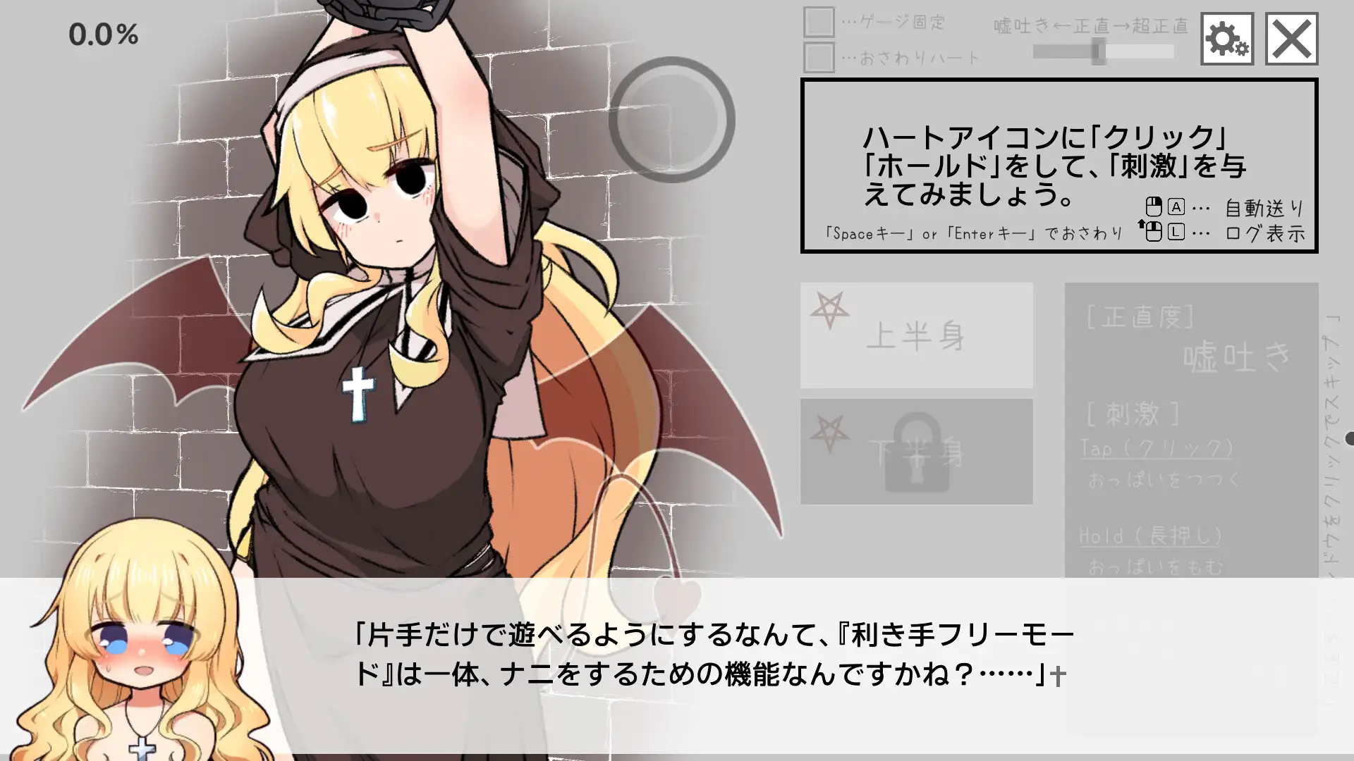 嘘吐き悪魔と正直シスター_14