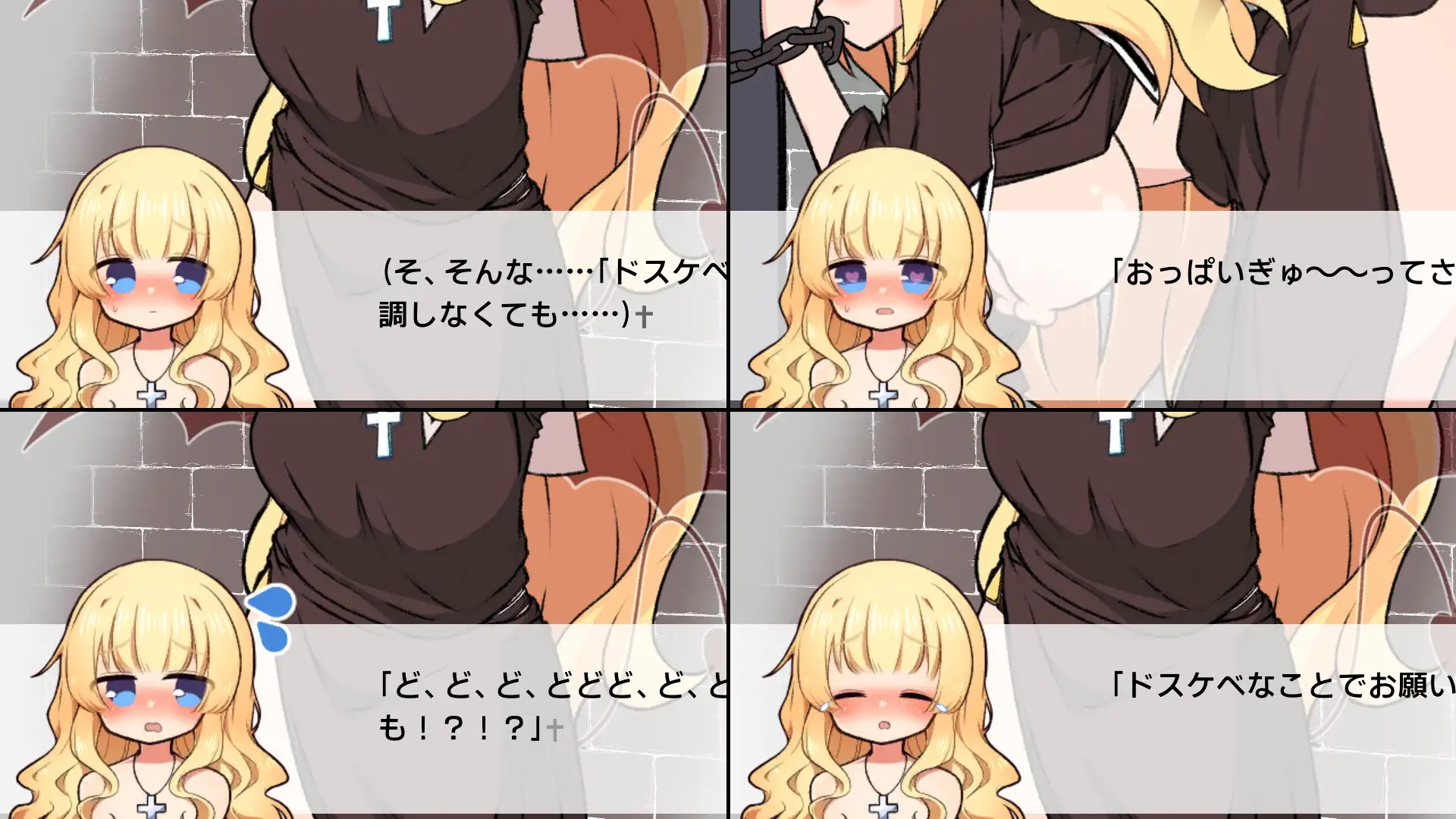 嘘吐き悪魔と正直シスター_19