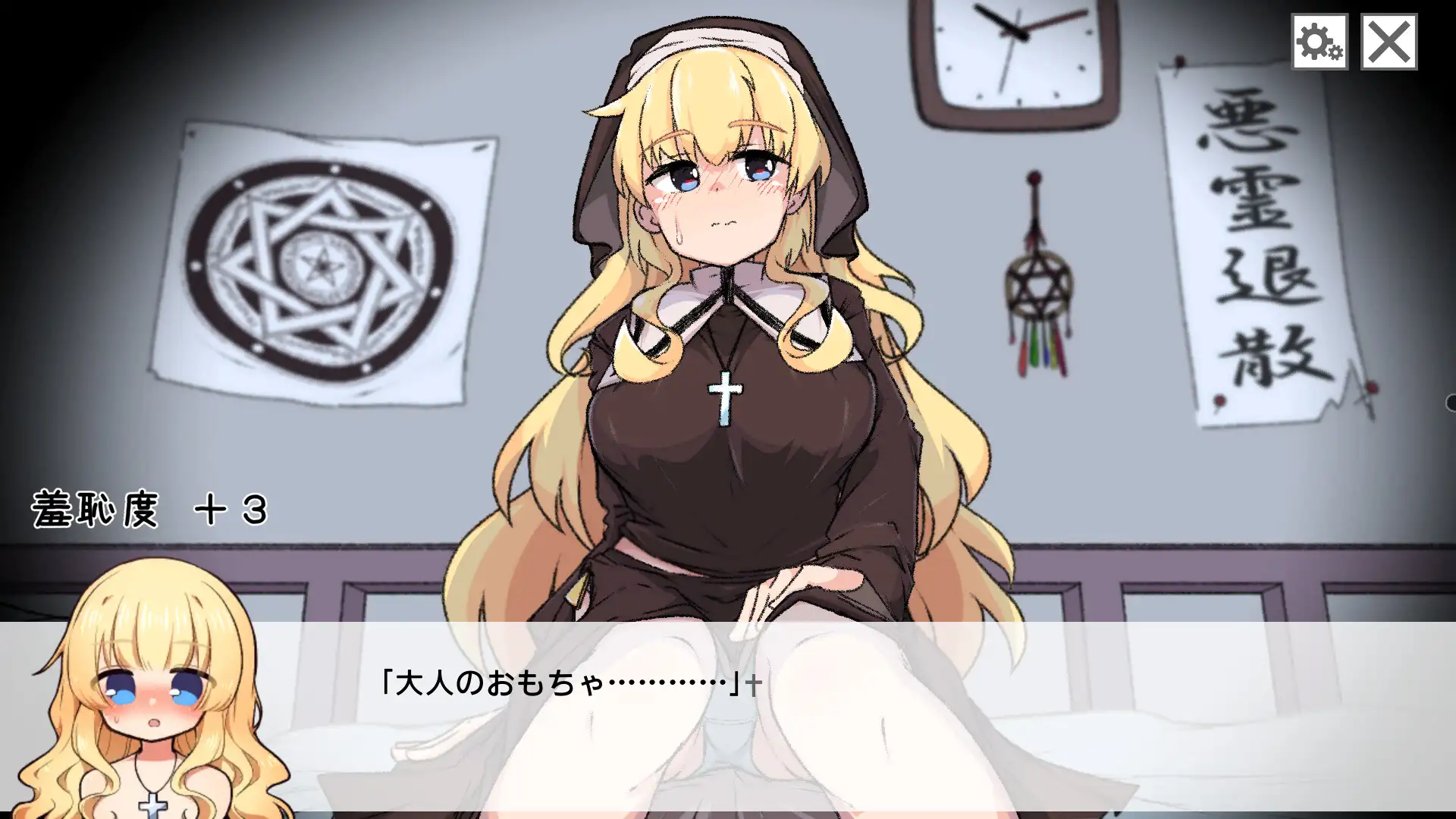 嘘吐き悪魔と正直シスター_16