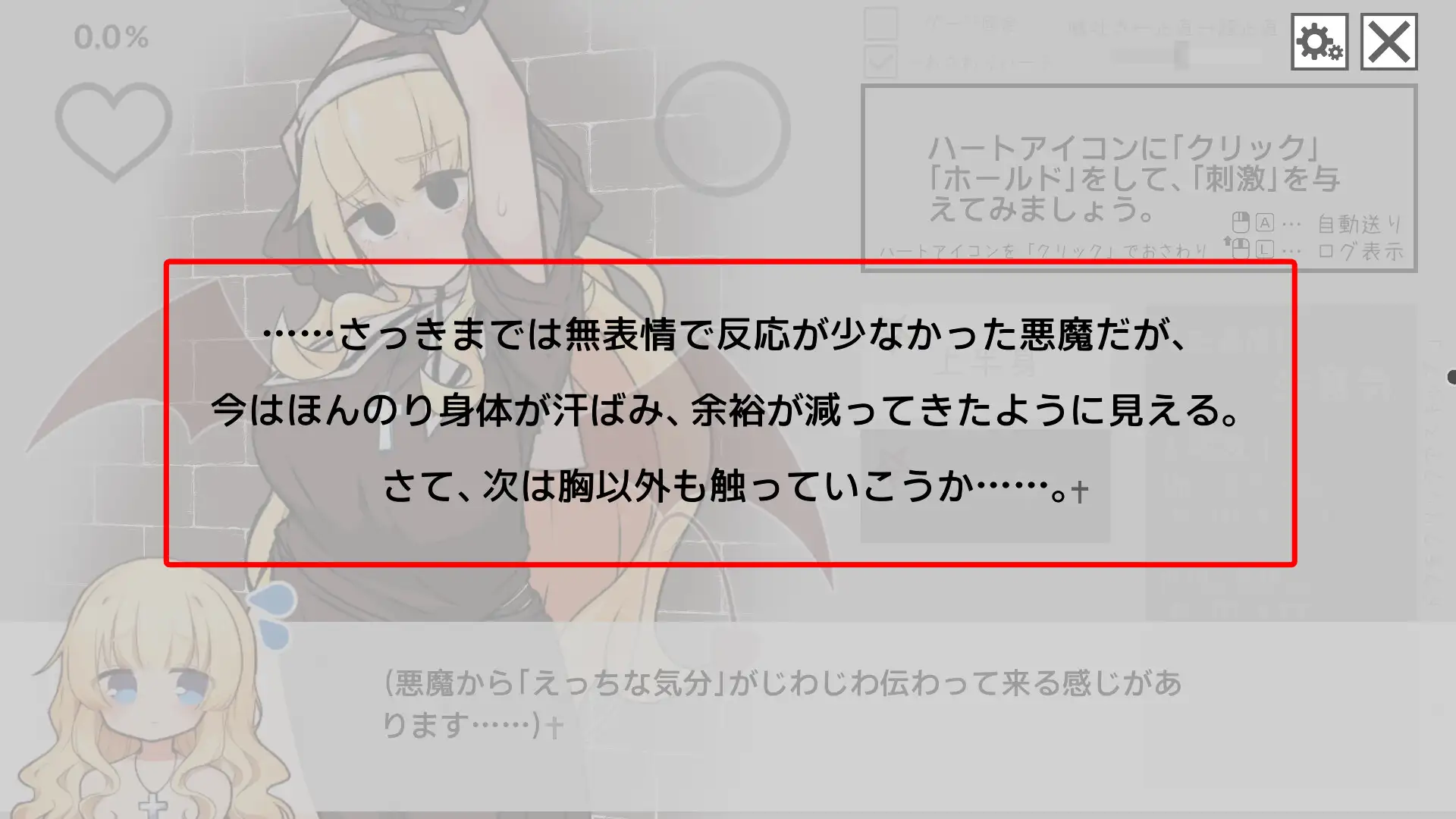 嘘吐き悪魔と正直シスター_12