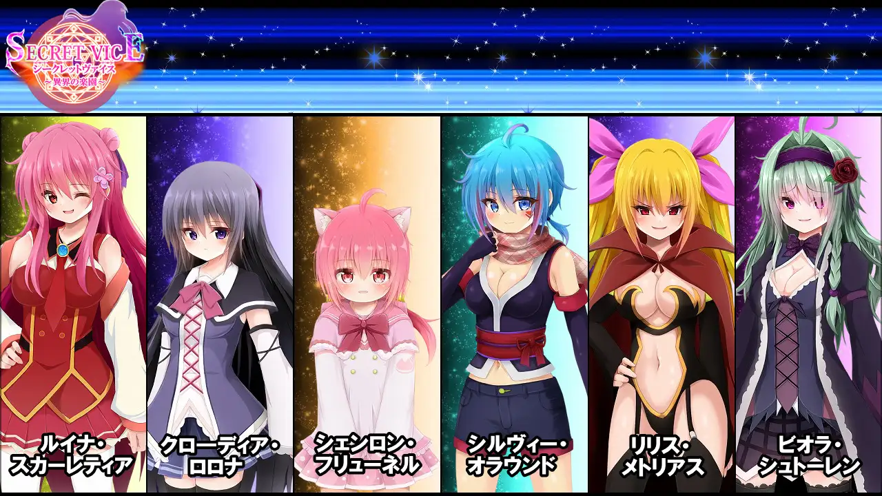 シークレットヴァイス～異界の楽園～_5