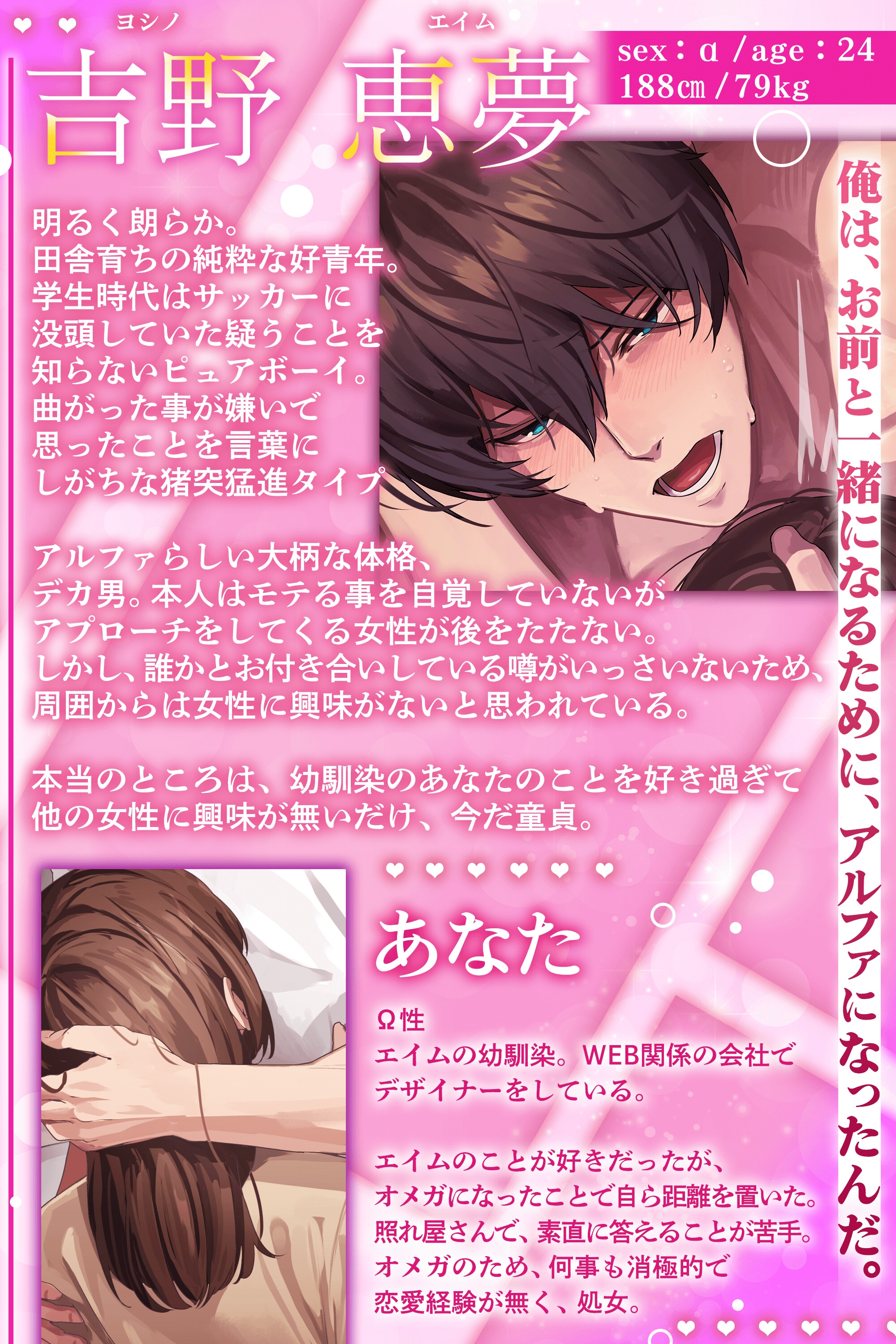 【簡体中文版】【大スキが止まんない】純情αの忘れられない初恋Ω ♡もう押さえらんないよ、今すぐツガイになろう? 【溺愛オメガバ】