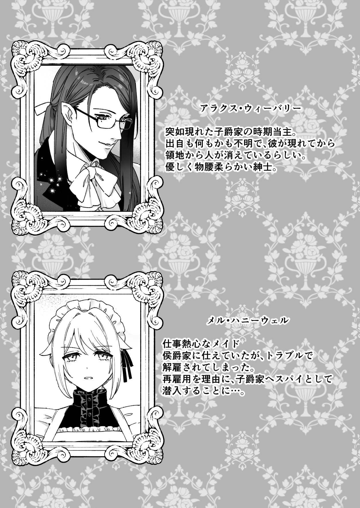 悪魔の蛹室～ご主人様に拘束××されて淫らな身体に開発される～