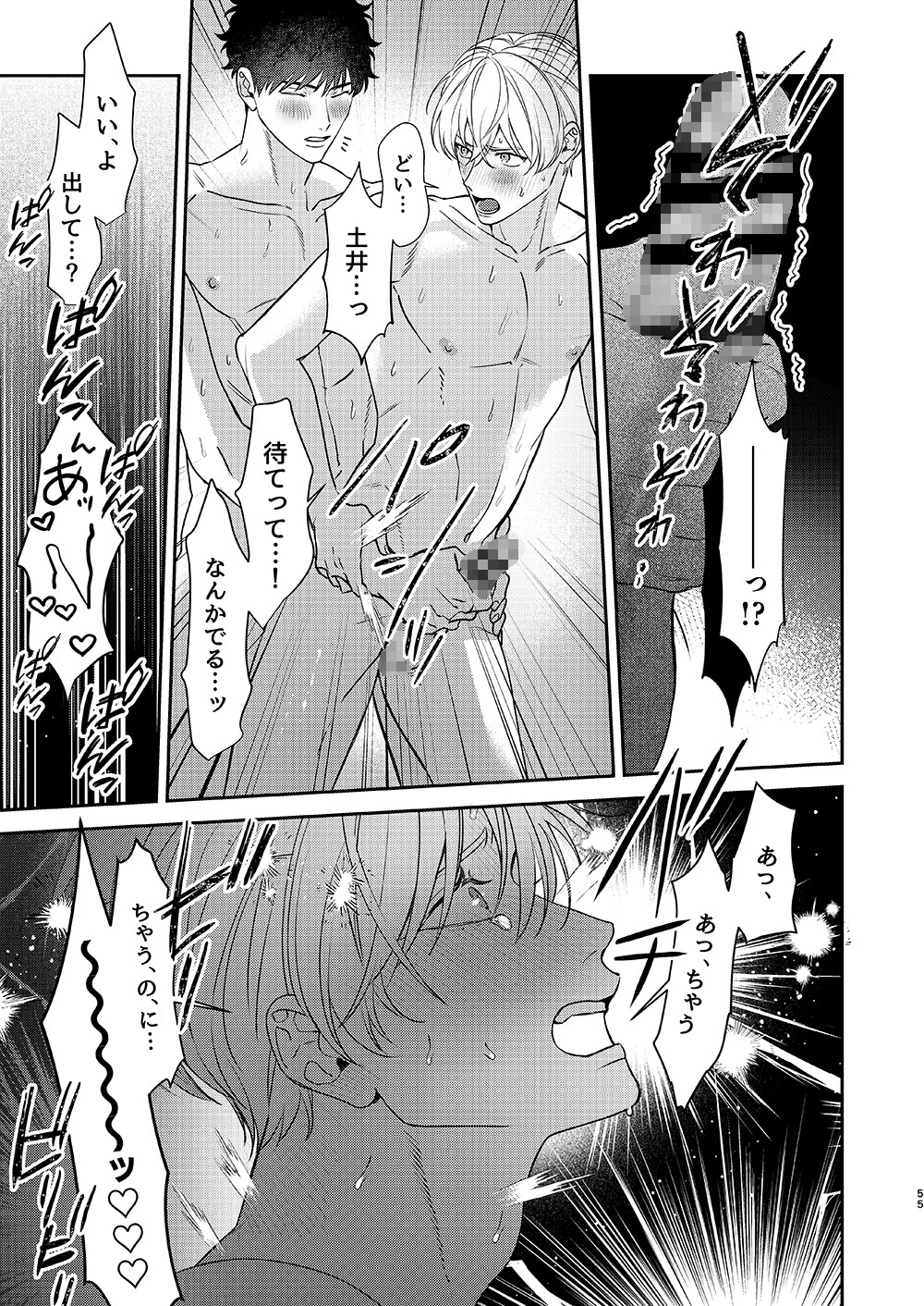 【繁体中文版】もう一回、シよ。