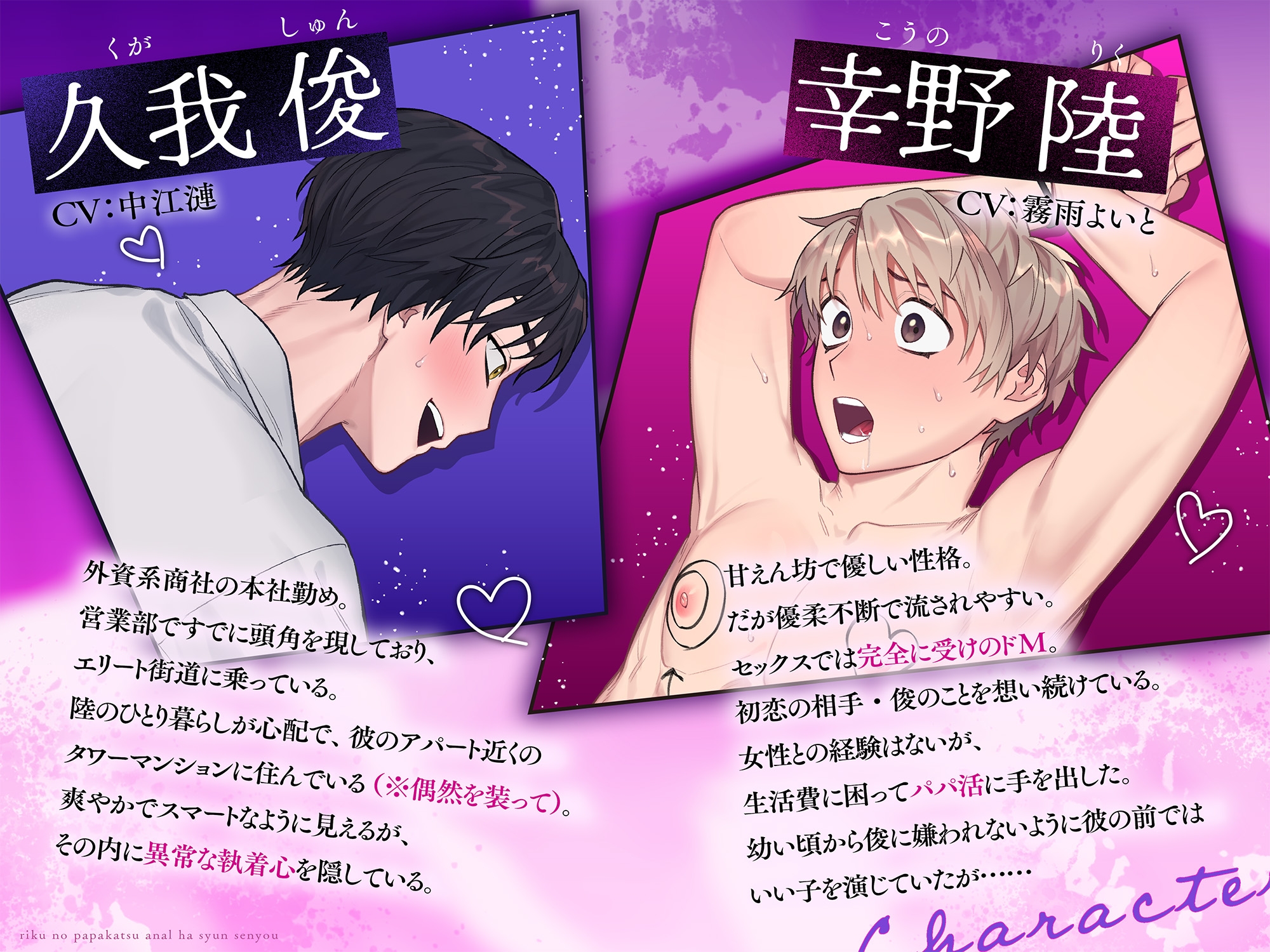 《Live2Dアニメ》陸のパパ活アナルは俊専用～異常執着幼馴染の嫉妬わからせ凌●レ●プ～