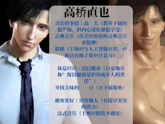 【两位声优CV 配备】高级老板×初级老板！甜蜜又撩人的办公室恋情。帅气可爱的小弟被他那施〇成性的上司宠爱,并在办公室里发生了关系。