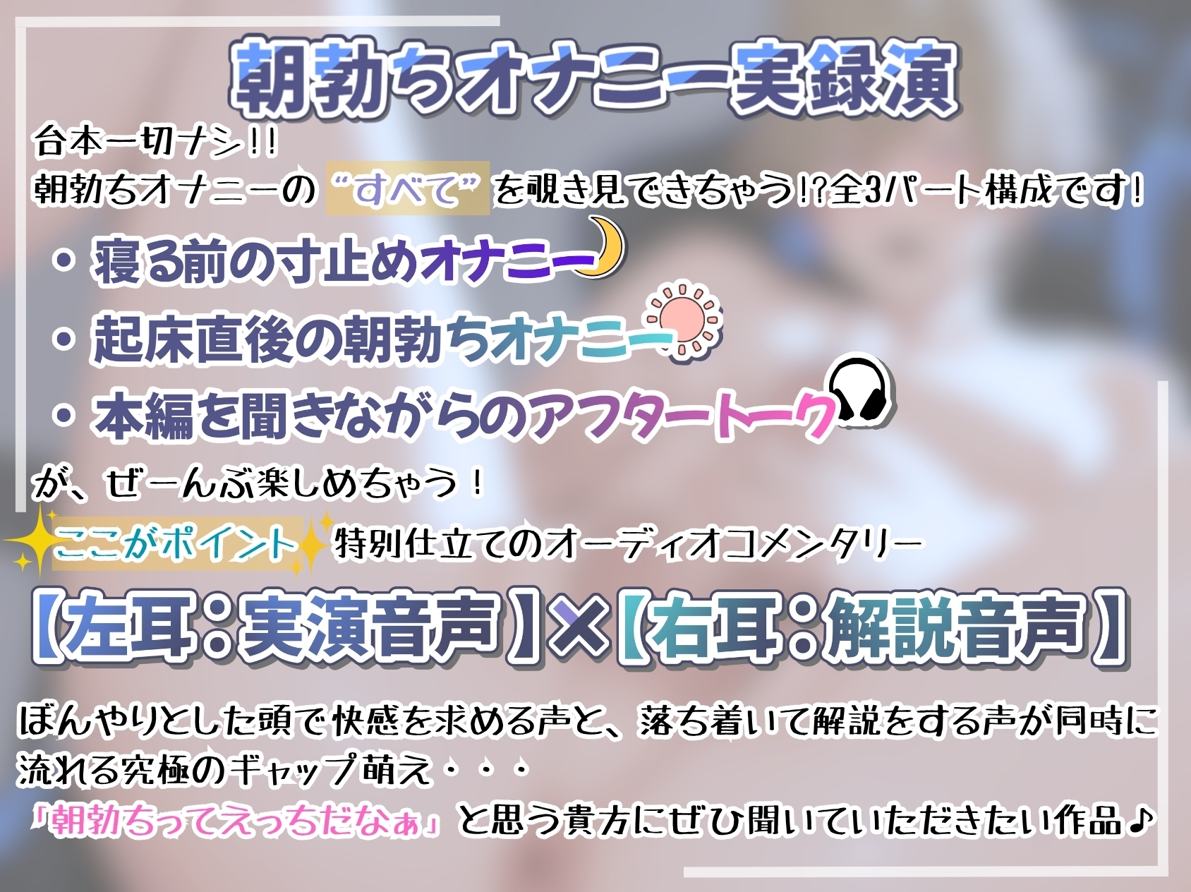 《朝勃ちオナニー実録演》ヘンタイ塾講師(30)✨メスイキ連発♡しあわせオナニー♡♡〈File.02 あなのお兄さん〉