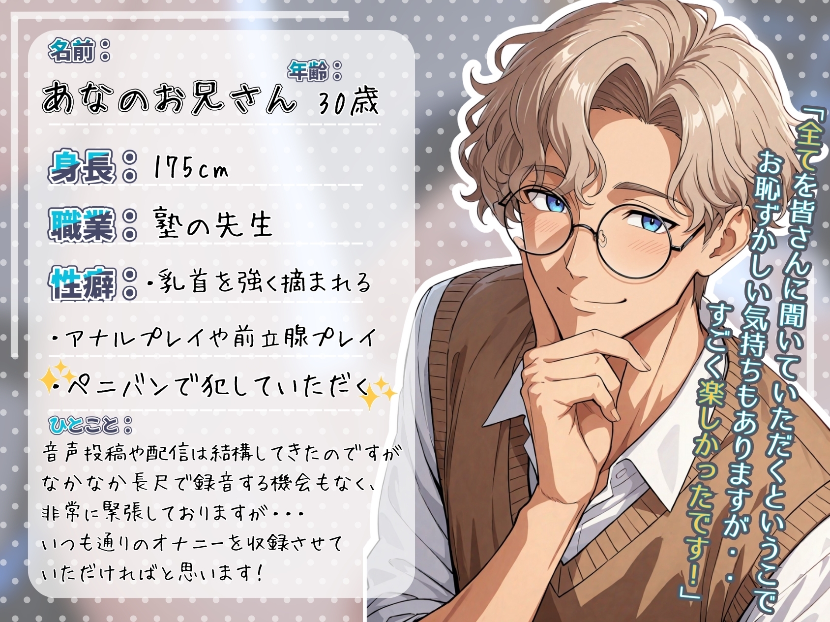 《朝勃ちオナニー実録演》ヘンタイ塾講師(30)✨メスイキ連発♡しあわせオナニー♡♡〈File.02 あなのお兄さん〉