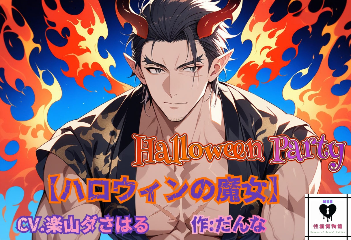 【HalloweenParty】ハロウィンの魔女
