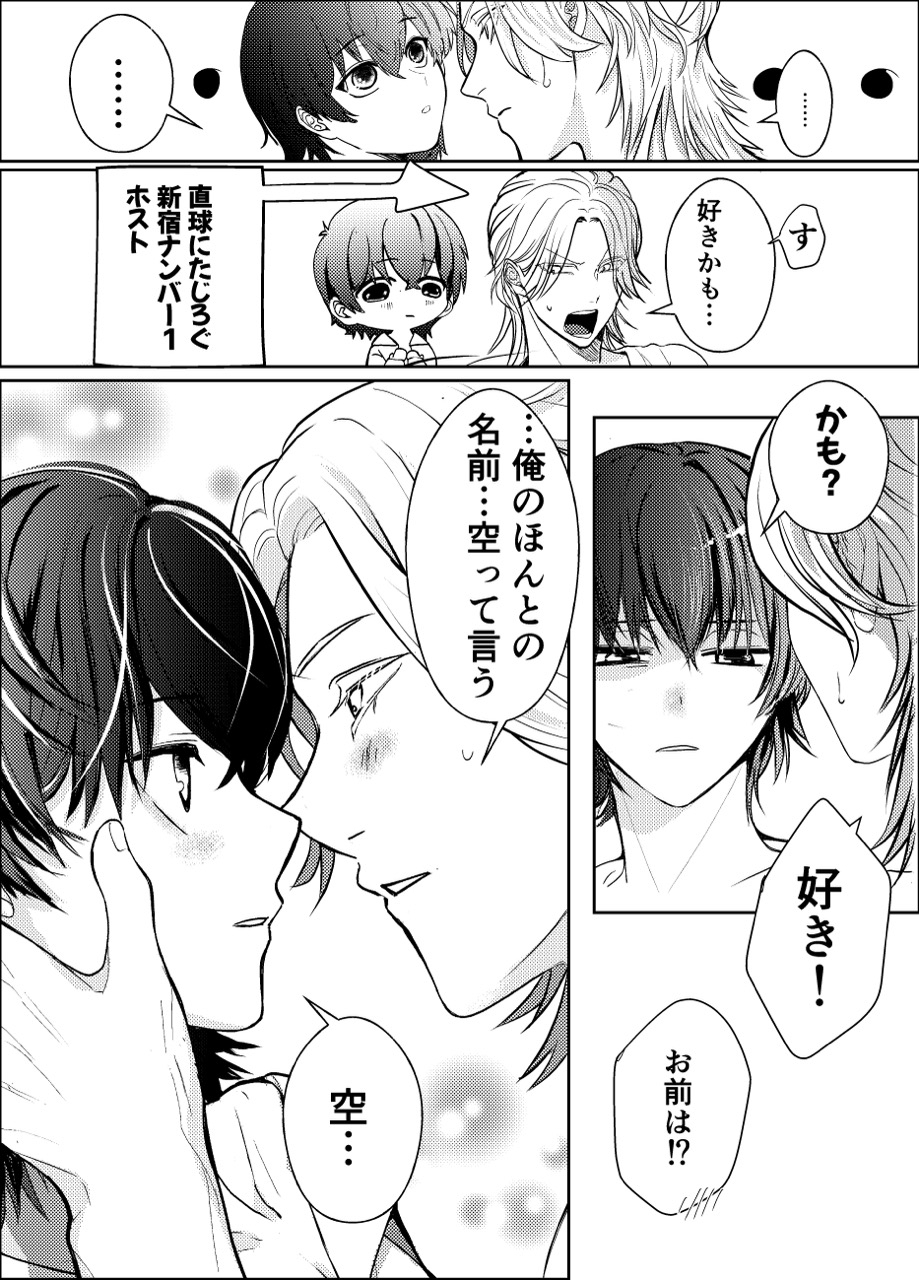 工事現場の姫(3)