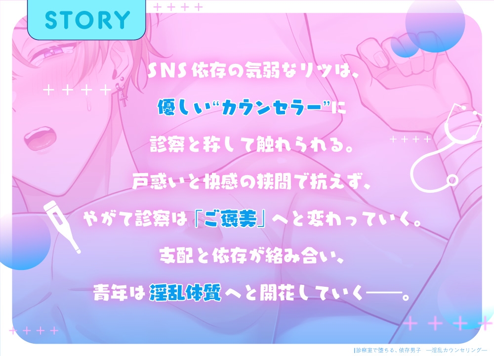 Blooming Desire in the Exam Room - Lewd Counseling -