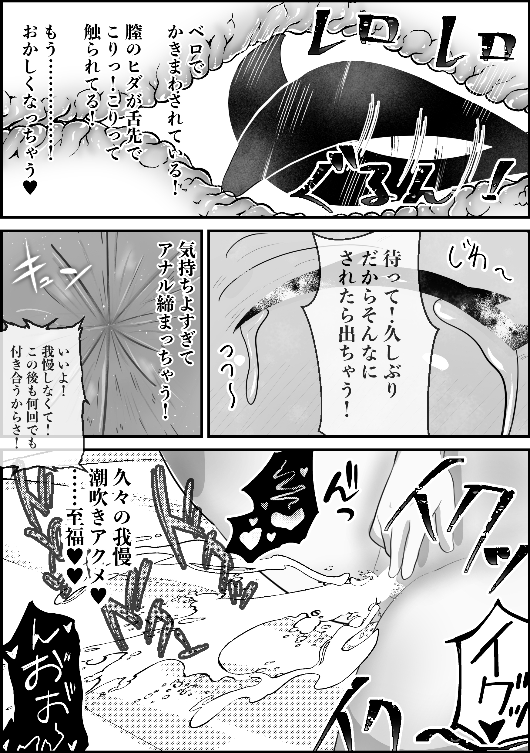 我慢して、我慢して、我慢しての無限中出し！ 〜我慢セックスが気持ちよすぎて、ヨガって、イッて、潮吹きながらの恍惚甘々オーガズム〜(愛情100%のとろとろエッチ！)