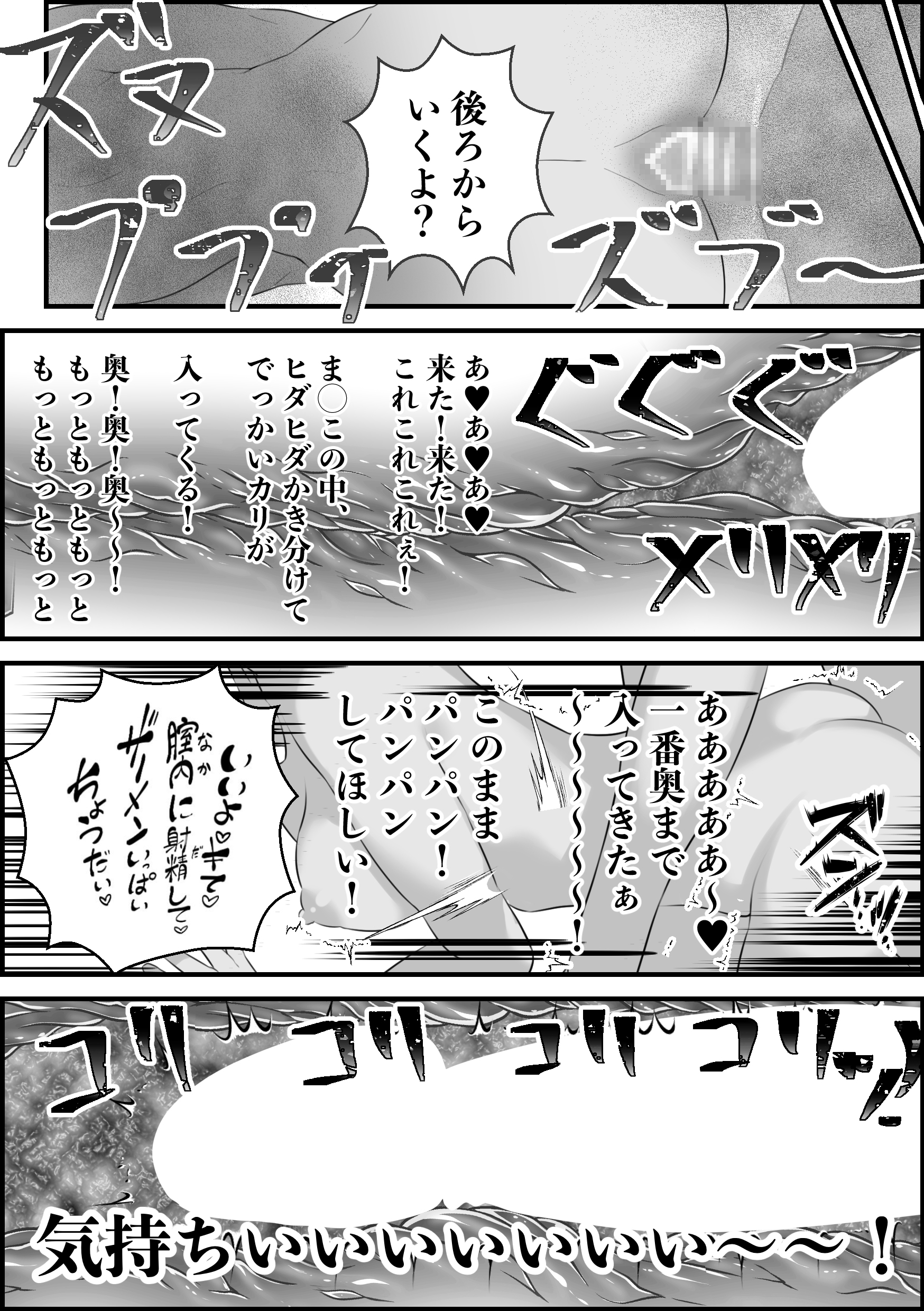 我慢して、我慢して、我慢しての無限中出し！ 〜我慢セックスが気持ちよすぎて、ヨガって、イッて、潮吹きながらの恍惚甘々オーガズム〜(愛情100%のとろとろエッチ！)