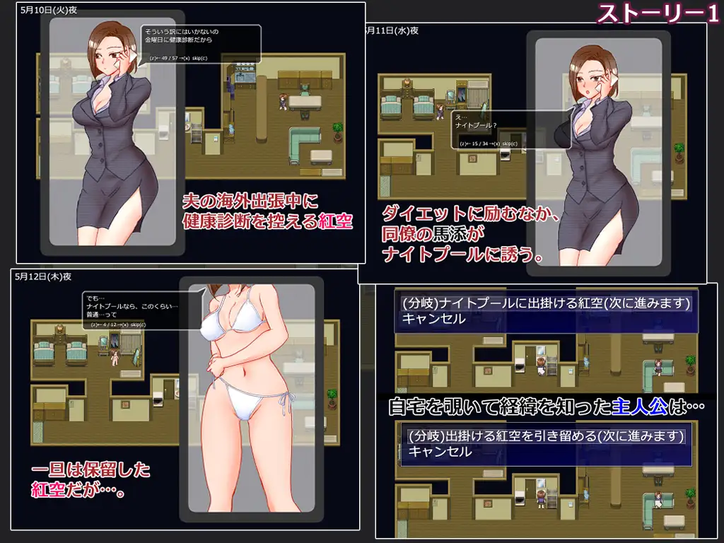 出張 自宅 妻 カメラ_9