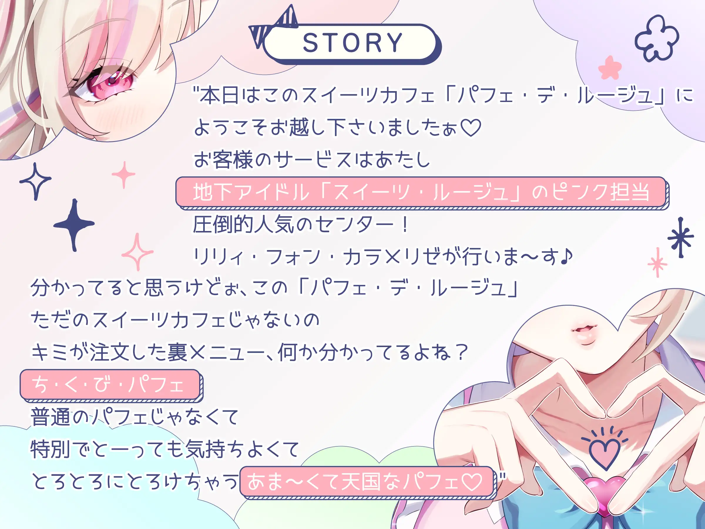 【甘々×乳首責め×耳舐め】【エロファンサ】『可愛いでしょ?♡3・2・1でイケッ♡』みみもと☆ちくびパフェ〜甘々スイーツカリカリボイス〜【CV天知遥】_4