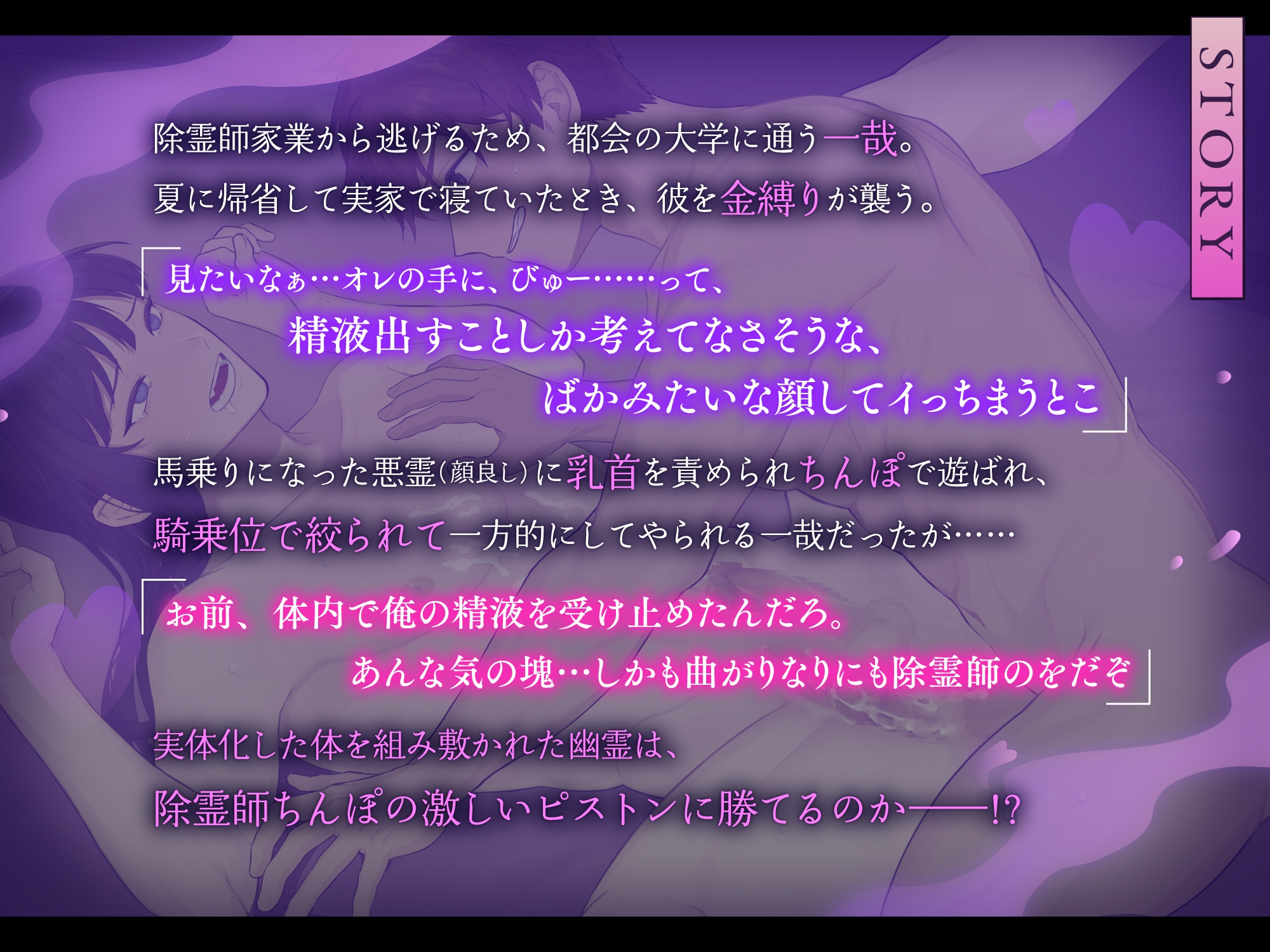 《Live2Dアニメ》夜●い幽霊は祓い屋とシたい~生意気逆レ幽霊に除霊チンポで強●わからせ快楽浄化~