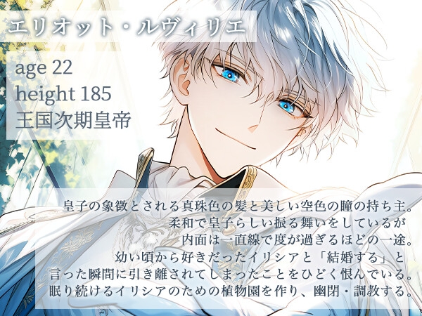 魔力が制御できないので一生眠ることにした出来損ない聖女ですが目が覚めたら超成長した幼馴染の皇子の膝の上で花嫁修業溺愛えっちが始まってしまいました
