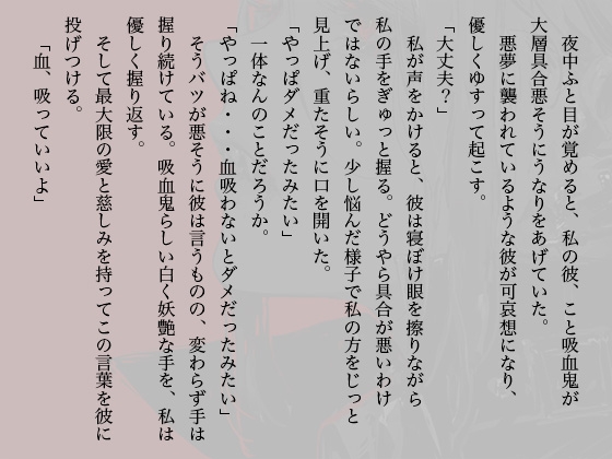 【実演ガチ射精】吸血鬼彼氏に首を噛まれながら中出しされて昇天しました【全部生音・ハロウィン企画】