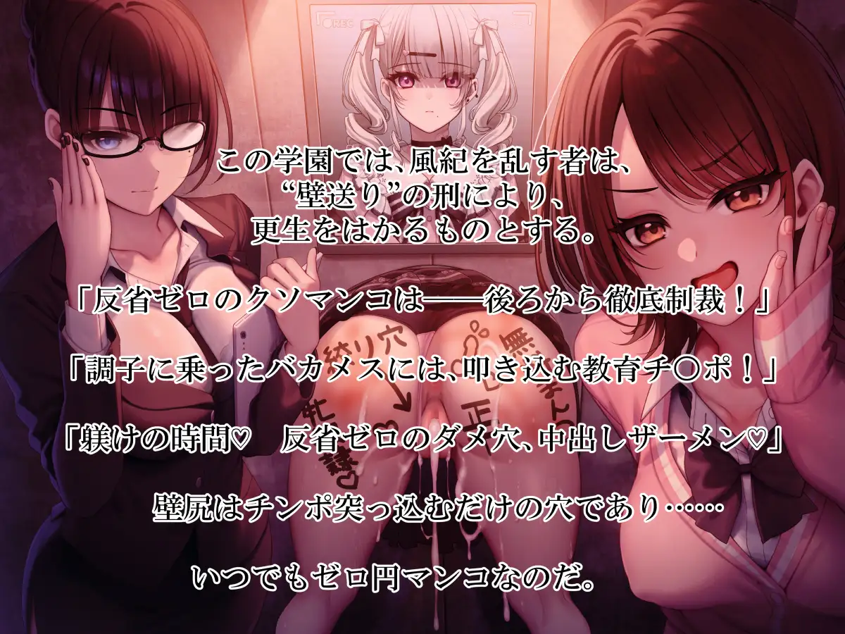 【壁尻学園】 頭の悪いお馬鹿マンコには、ぶっ太いチンポでお仕置きですヨ！_7