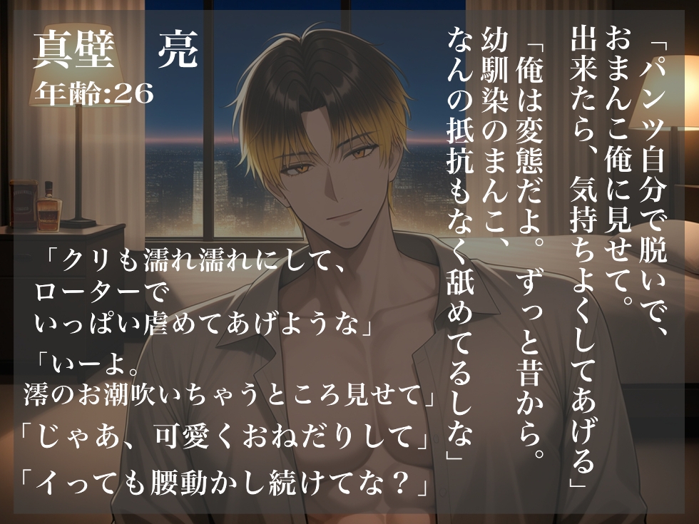 気持ちよくなりたくてエッチなマッサージ店に行ったら、幼馴染が施術担当で、クリもおまんこもトロトロにされちゃいます