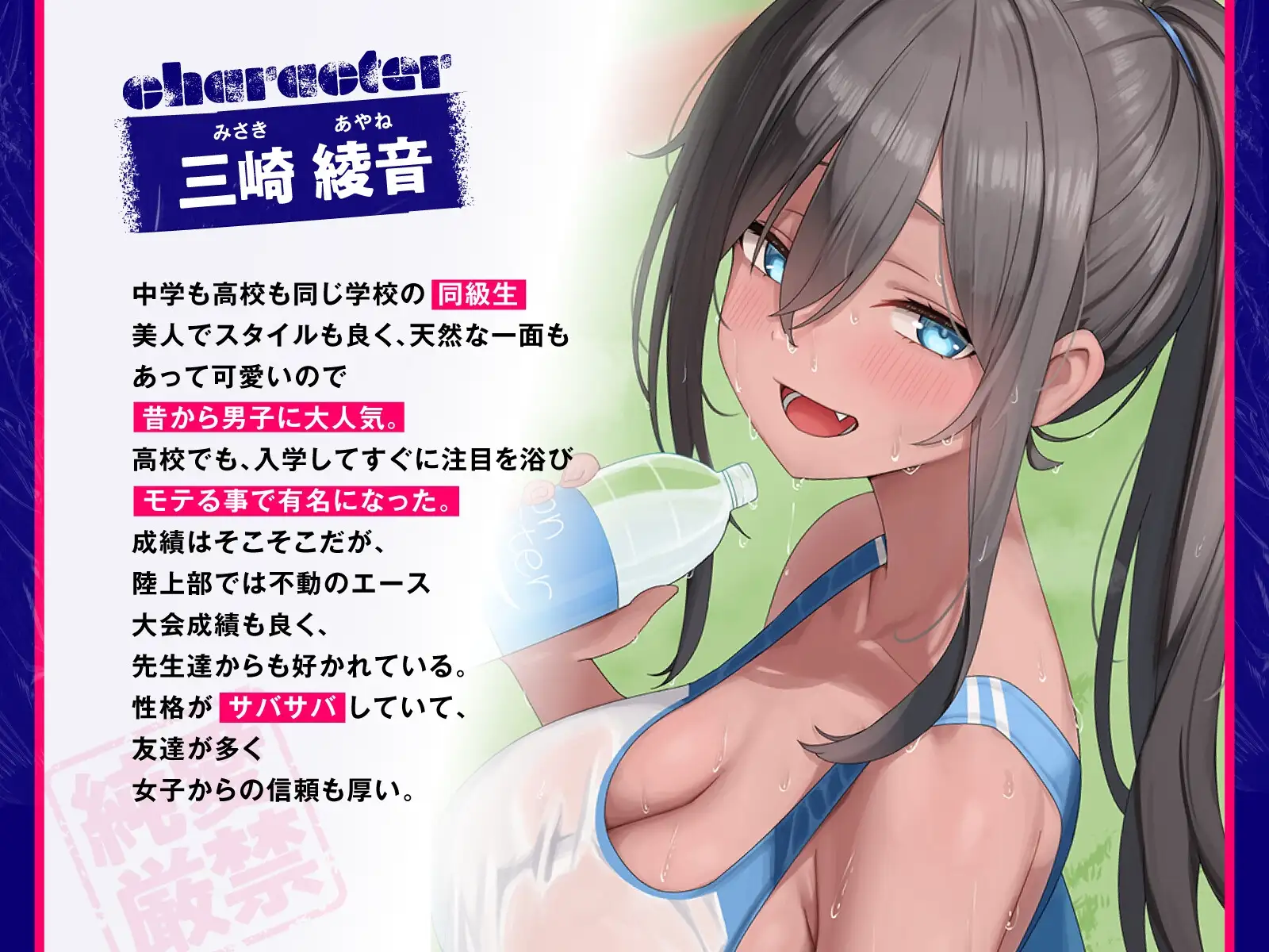 陸上部のサバサバ女子と純愛厳禁のセフレになったら_6