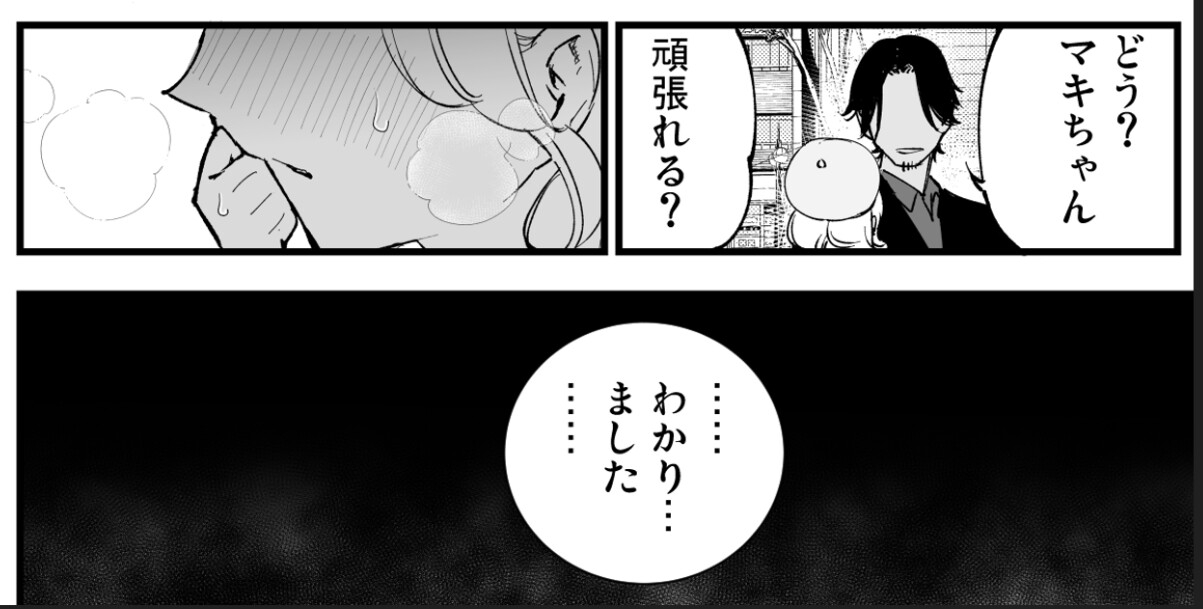 ボクの彼女はカフェ店員2～寝取られ、堕ちて～ [白ネギ屋]