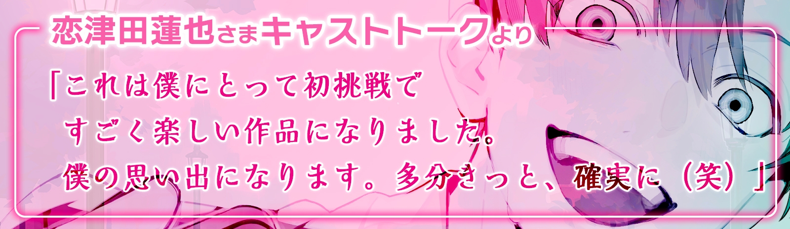 脱法ストーカー合法レ○プ～口達者の無法者が劇場型ゴールインを決めるまで～